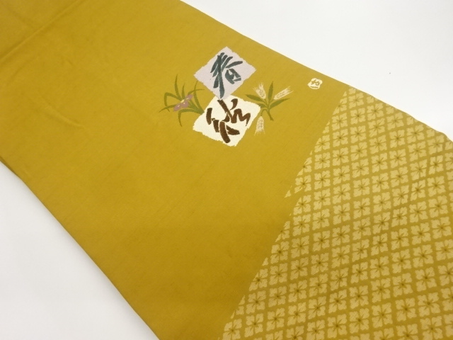 作家物　手織り紬色紙に「春」・「秋」模様織出し名古屋帯